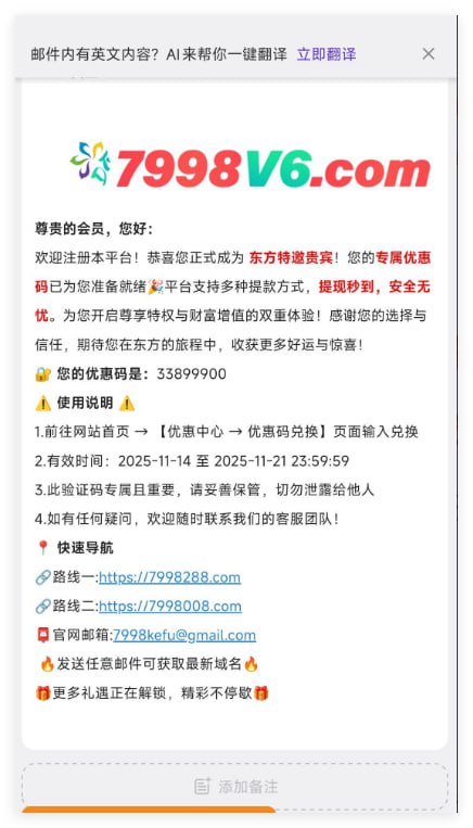 东方彩-注册绑定邮箱秒8.88-白菜新闻网-白菜社区-免费彩金