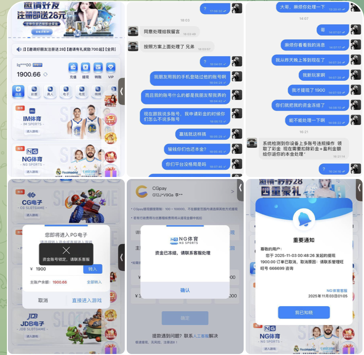 网友曝光 NG体育-白菜新闻网-白菜社区-免费彩金