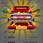 威尼斯人3360送28.8-白菜新闻网-白菜社区-免费彩金