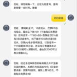 通盛娱乐 送10-白菜新闻网-白菜社区-免费彩金
