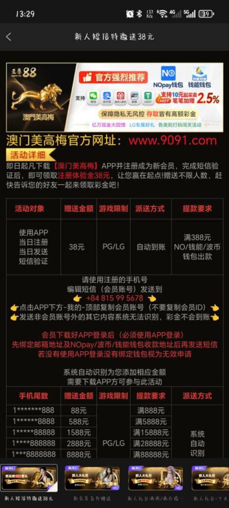 澳门美高梅9091 送38-白菜新闻网-白菜社区-免费彩金