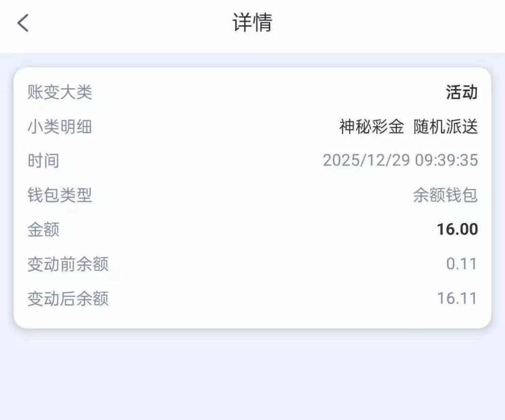 156娱乐  神秘彩金-白菜新闻网-白菜社区-免费彩金