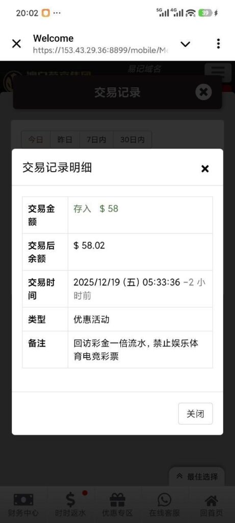 澳门新葡京047 回访彩金-白菜新闻网-白菜社区-免费彩金