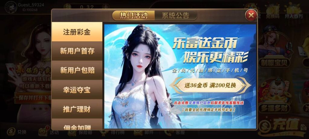 乐富棋牌  注册送38-白菜新闻网-白菜社区-免费彩金