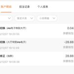 迪威国际 送28.88u 汇旺台-白菜新闻网-白菜社区-免费彩金