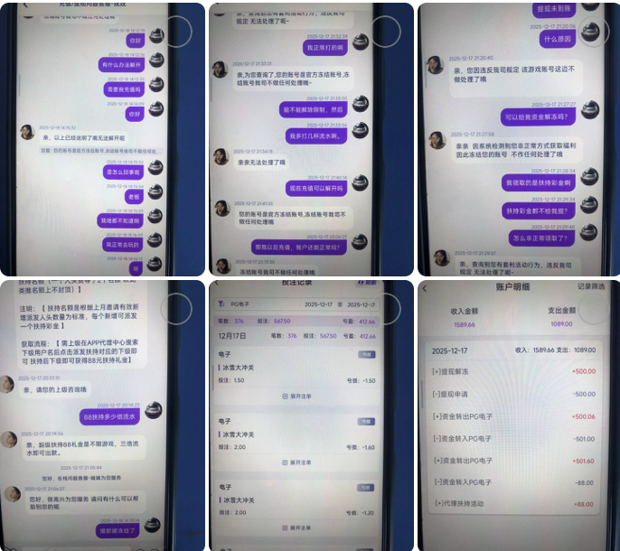 黑台曝光  问鼎娱乐-白菜新闻网-白菜社区-免费彩金