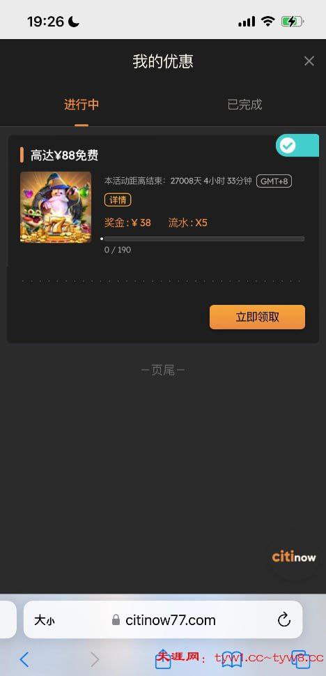 citinow   注册送38-白菜新闻网-白菜社区-免费彩金