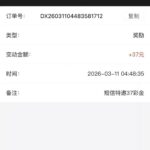 澳门7737  特邀彩金-白菜新闻网-白菜社区-免费彩金