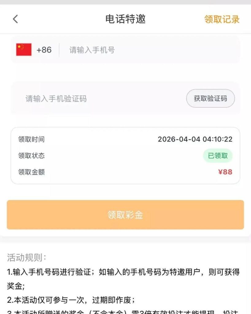 瑞丰国际  特邀88彩金-白菜新闻网-白菜社区-免费彩金