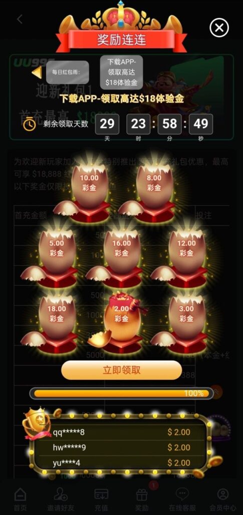 UU996 注册送彩金-白菜新闻网-白菜社区-免费彩金