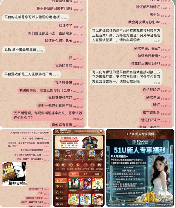 黑台曝光  利乐娱乐城-白菜新闻网-白菜社区-免费彩金