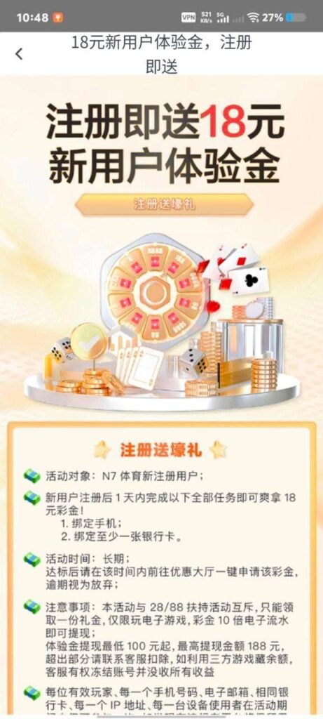 N9体育 送18-白菜新闻网-白菜社区-免费彩金