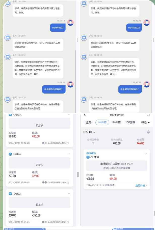 i米体育 黑平台-白菜新闻网-白菜社区-免费彩金