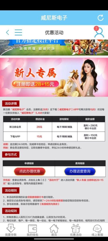 威尼斯电子 注册送43-白菜新闻网-白菜社区-免费彩金
